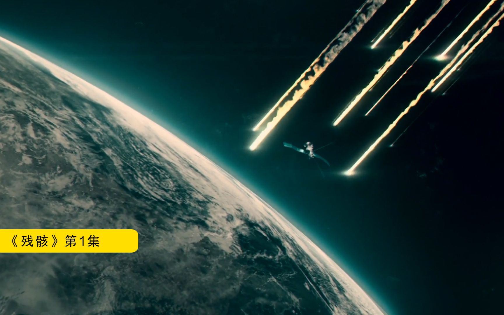 高级文明的飞船坠入地球,人类好奇研究,结果却被残骸控制,速看2021