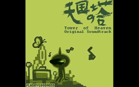 天国の独眼先辈