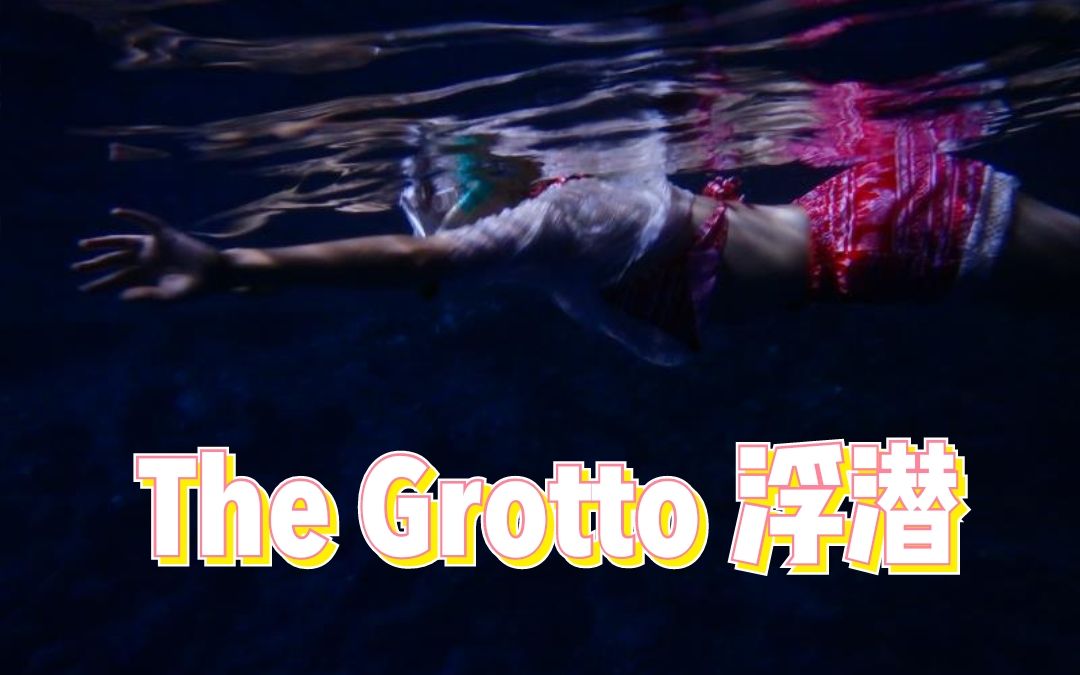 [图]THE GROTTO