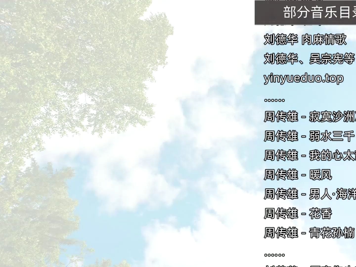 [图]1000首伤感情歌_舒缓轻音乐_车载音乐u盘_车载歌曲包合集下载