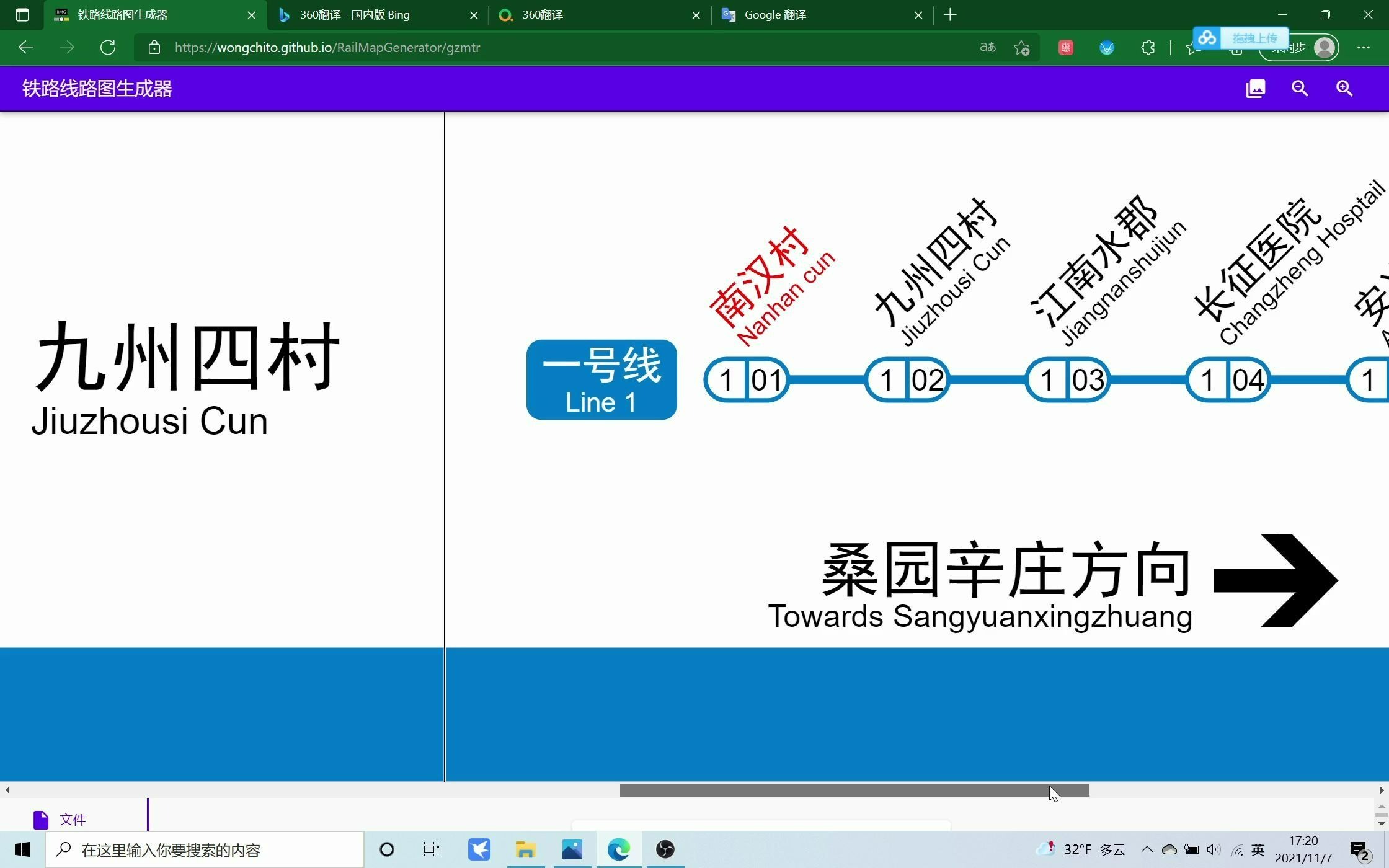 【架空】假如廊坊有地铁......(一号线)哔哩哔哩bilibili