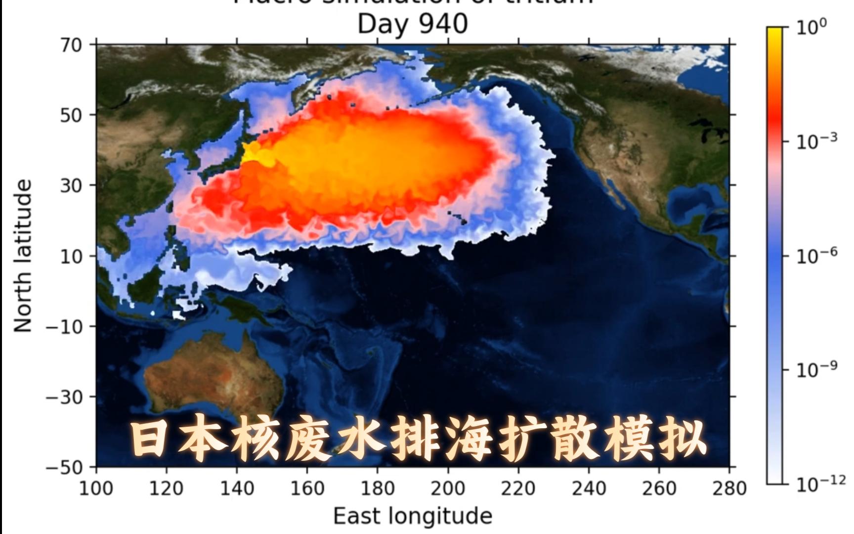 福岛核污水正式排海图片