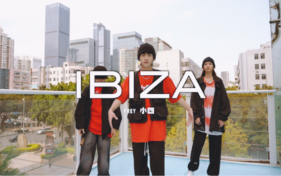 【全盛舞蹈工作室】《IBIZA》超酷urban编舞哔哩哔哩bilibili