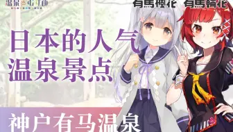 企划 温泉少女 温泉娘 动画化pv F宅 哔哩哔哩 つロ干杯 Bilibili