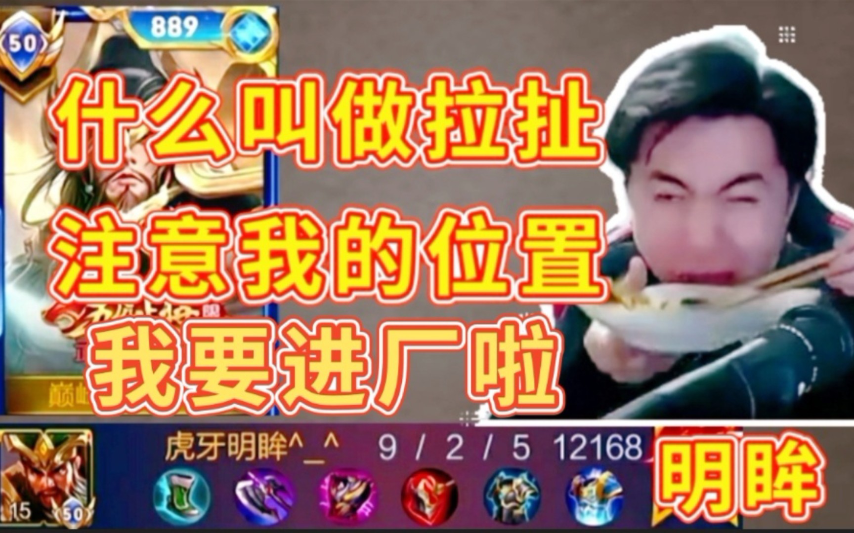 明眸关羽拉扯进厂时机绕后没毛的细节很到位