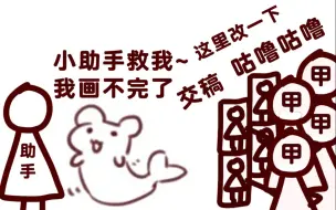 【Bison仓鼠】小助手救命~一觉醒来八个甲方追着我啃