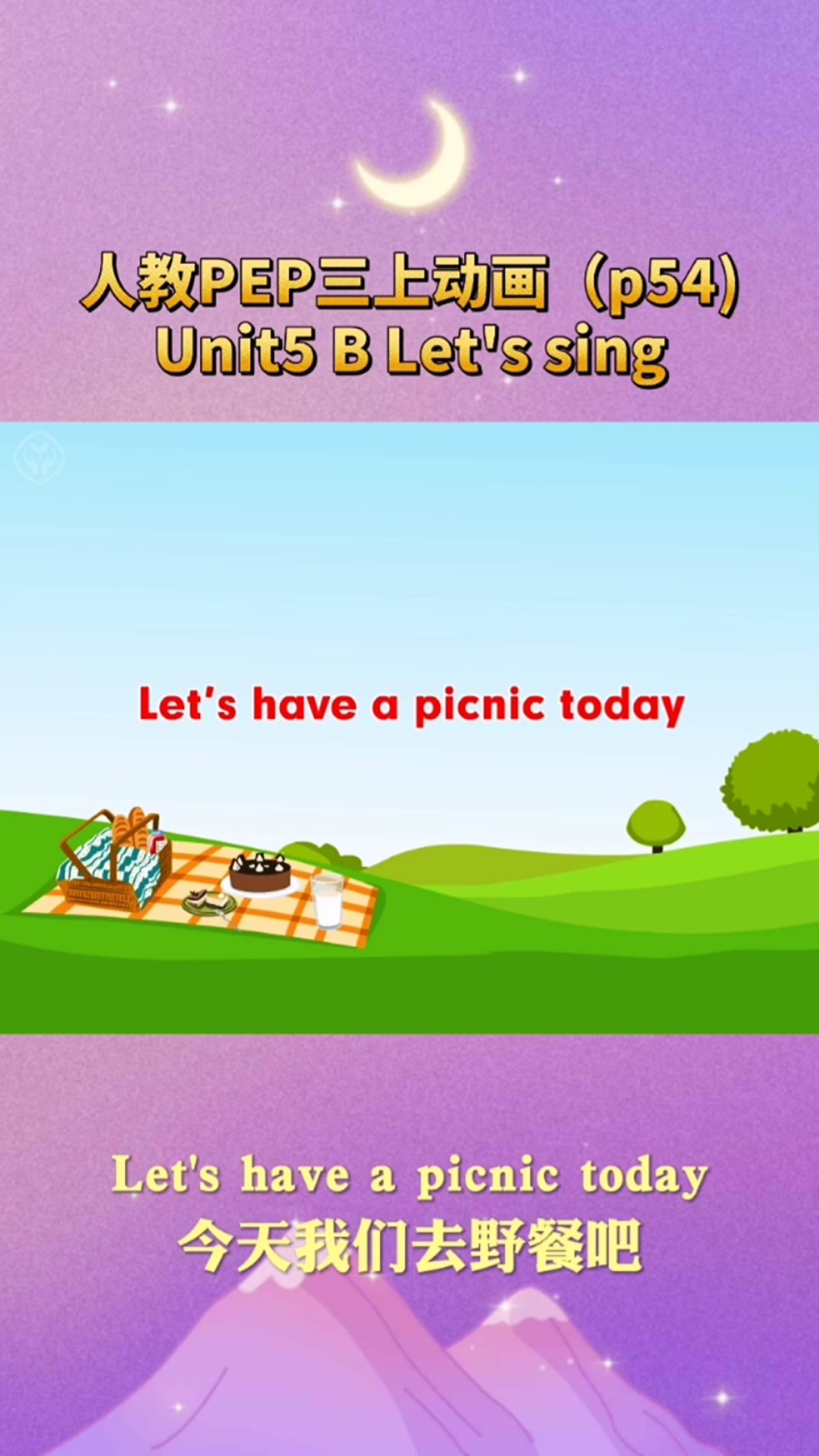 Unit5 B Let's sing & Let's check人教PEP三年级上册英语同步动画 磨耳朵哔哩哔哩bilibili