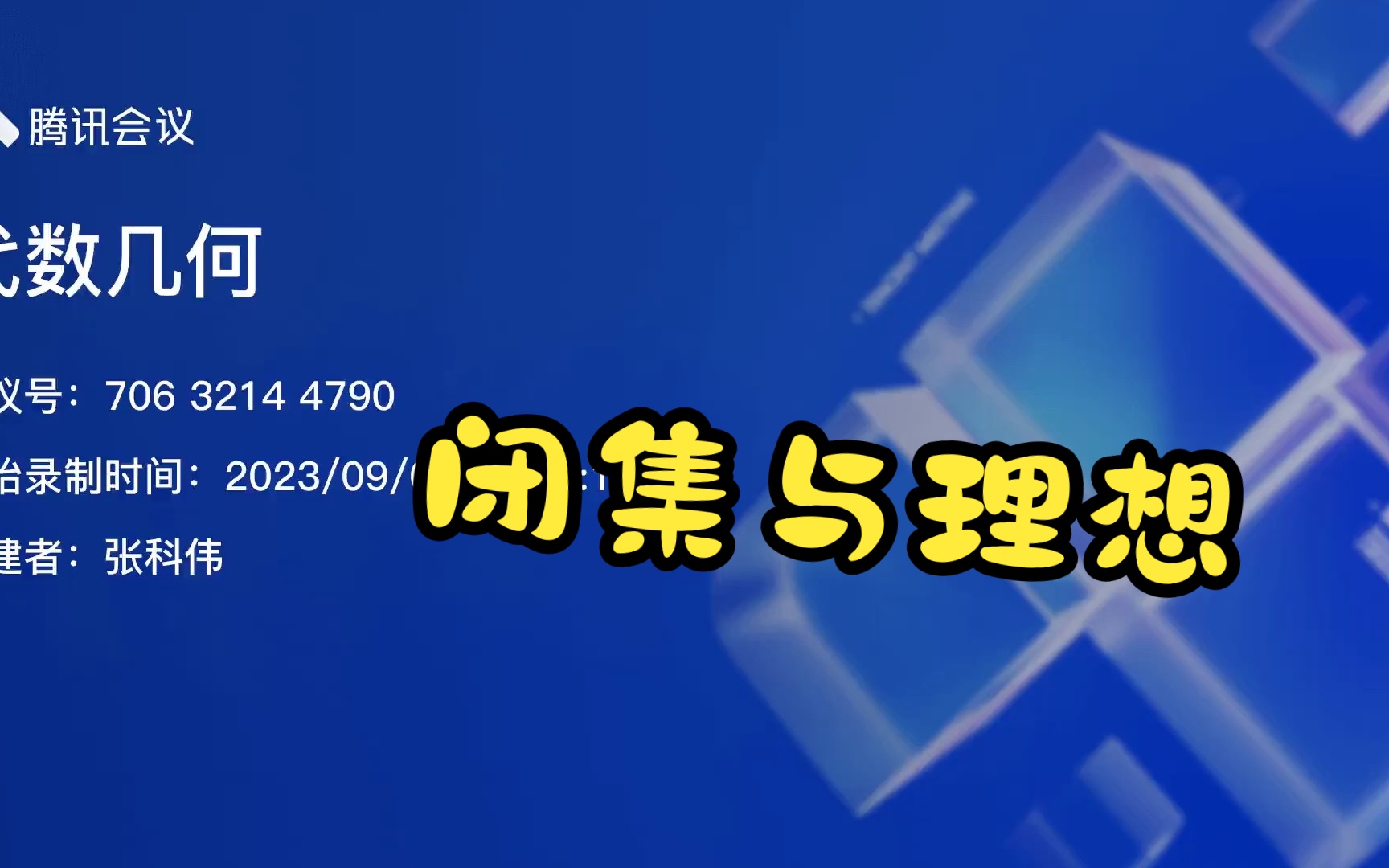 [图]【代数几何初步】Stone-Weierstrass定理