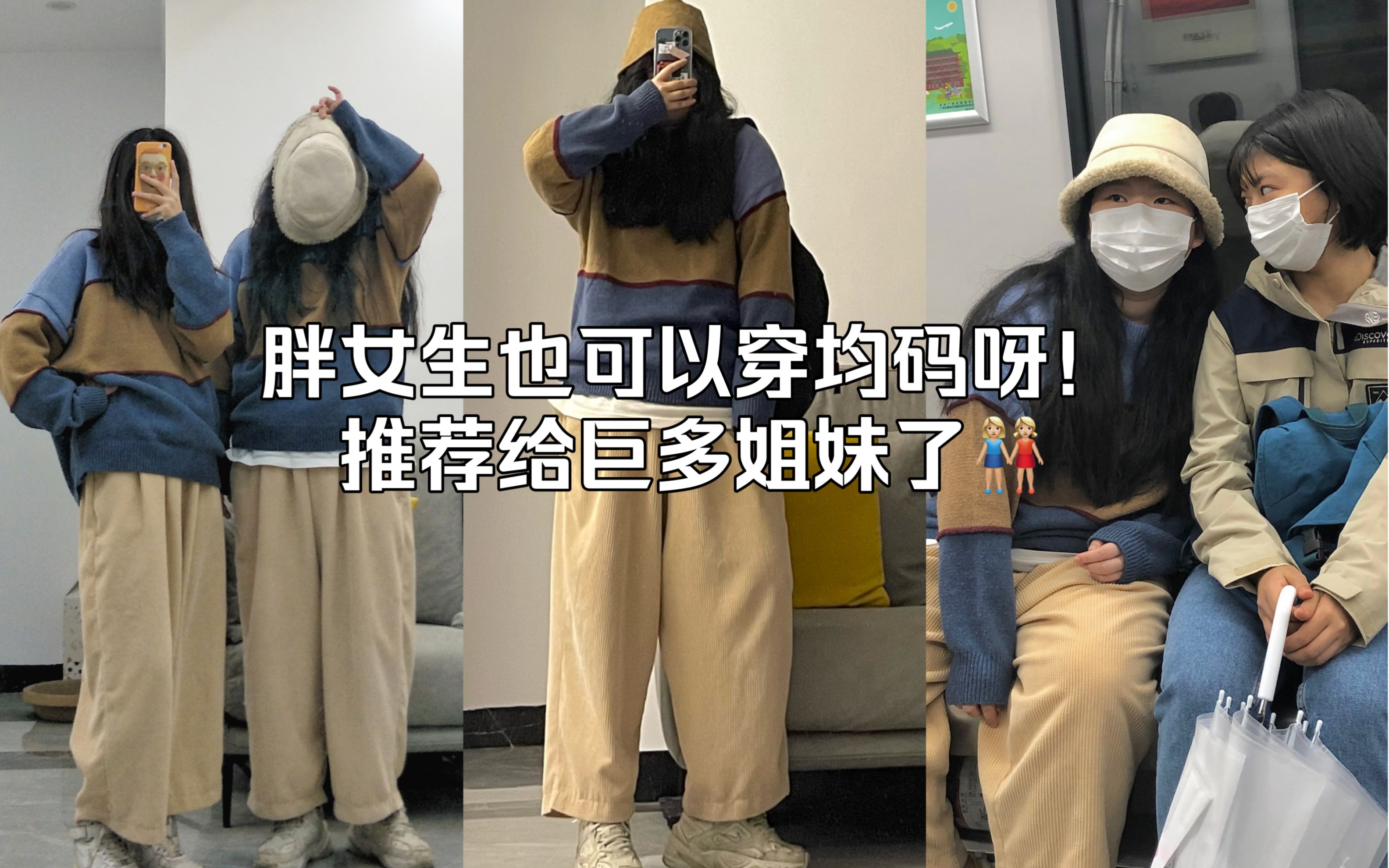 170斤大码女孩!我们也不是一定要穿3XL,4XL的,只要版型适合就可以,为什么一定要追求超大码数呢?有些均码就是很宽松的呀!哔哩哔哩bilibili