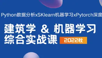 设计阶段的数据科学角色