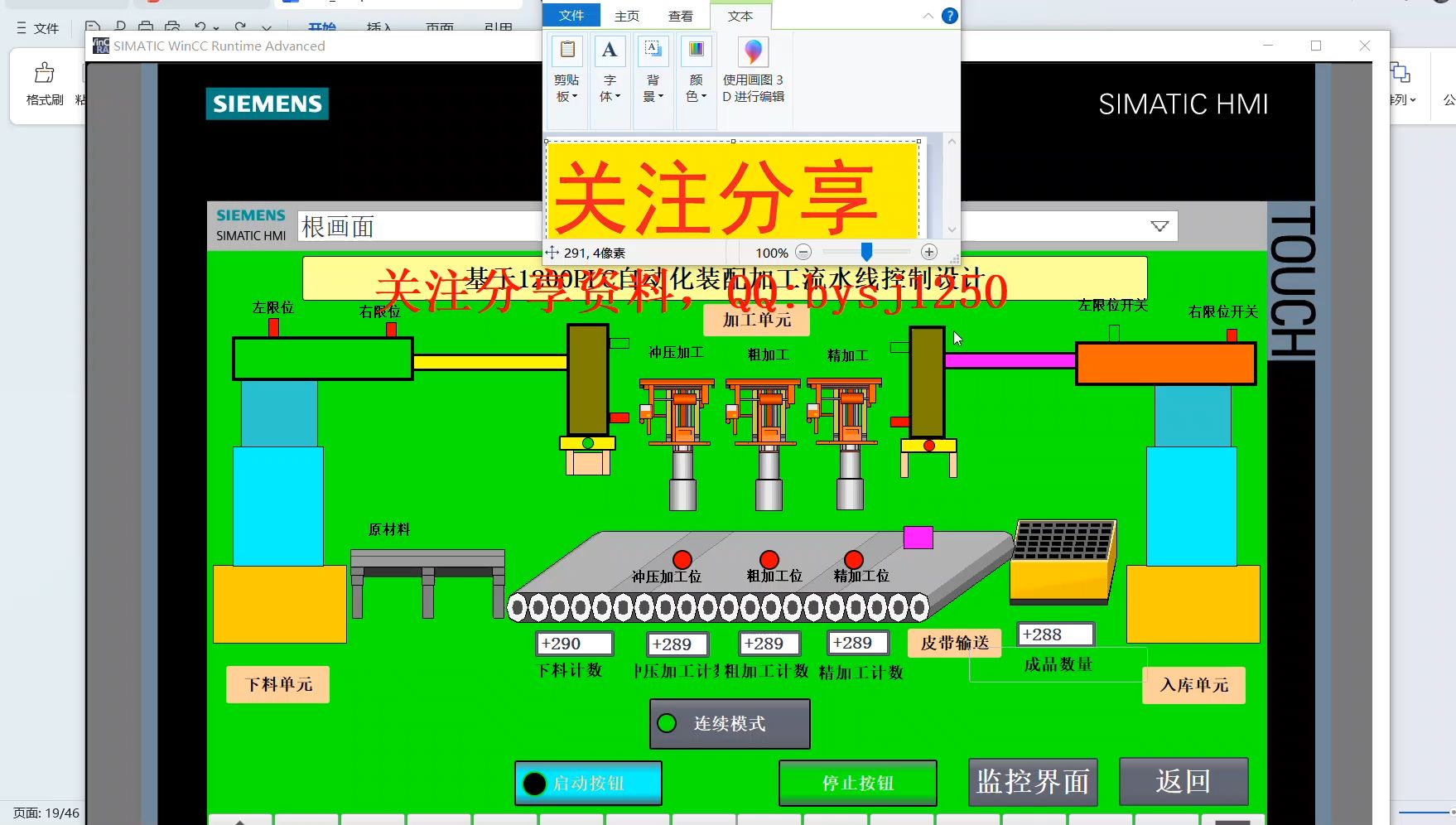 【毕业设计】基于1200PLC的自动加工装配流水线设计哔哩哔哩bilibili