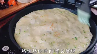 教你个葱油饼的做法 开水一烫 柔软多层 不爱面食的老公抢着吃 哔哩哔哩 Bilibili