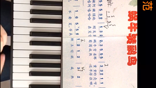 钢琴即兴伴奏教学《蜗牛与黄鹂鸟》小学音乐二年级上册第五课哔哩哔哩bilibili