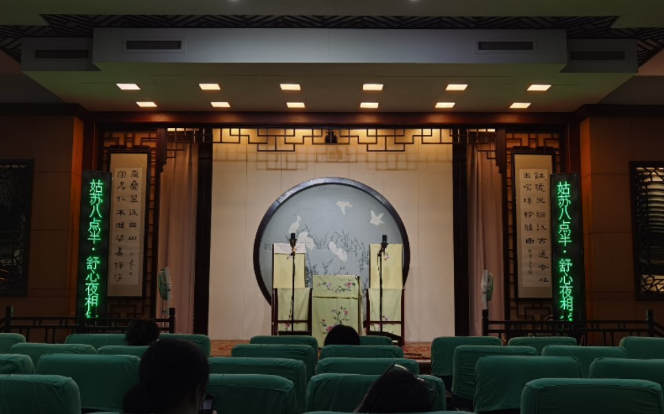 苏州评弹《新木兰辞》光裕书厅_哔哩哔哩_bilibili