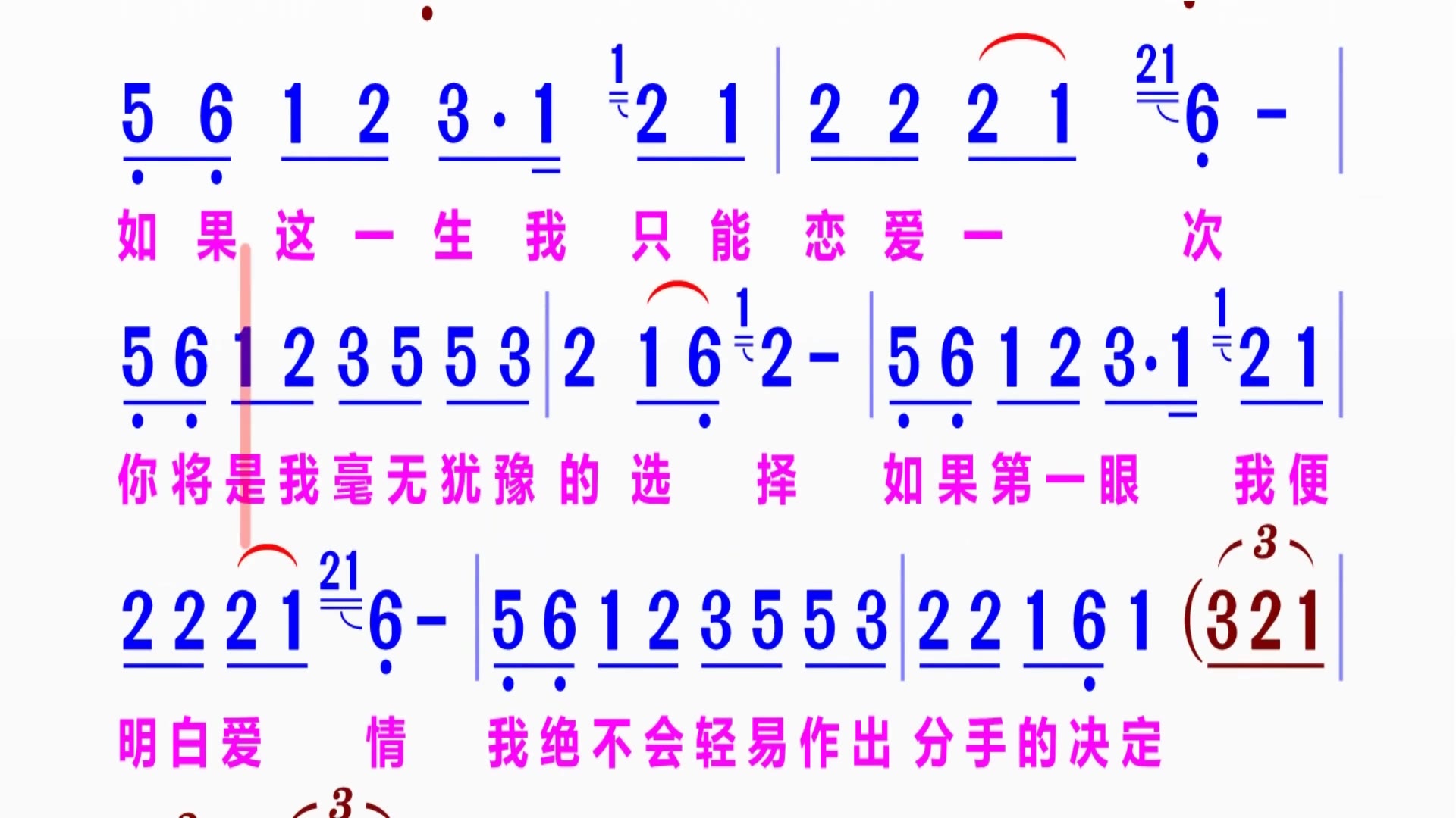 除了你动态简谱c调伴奏热门音乐