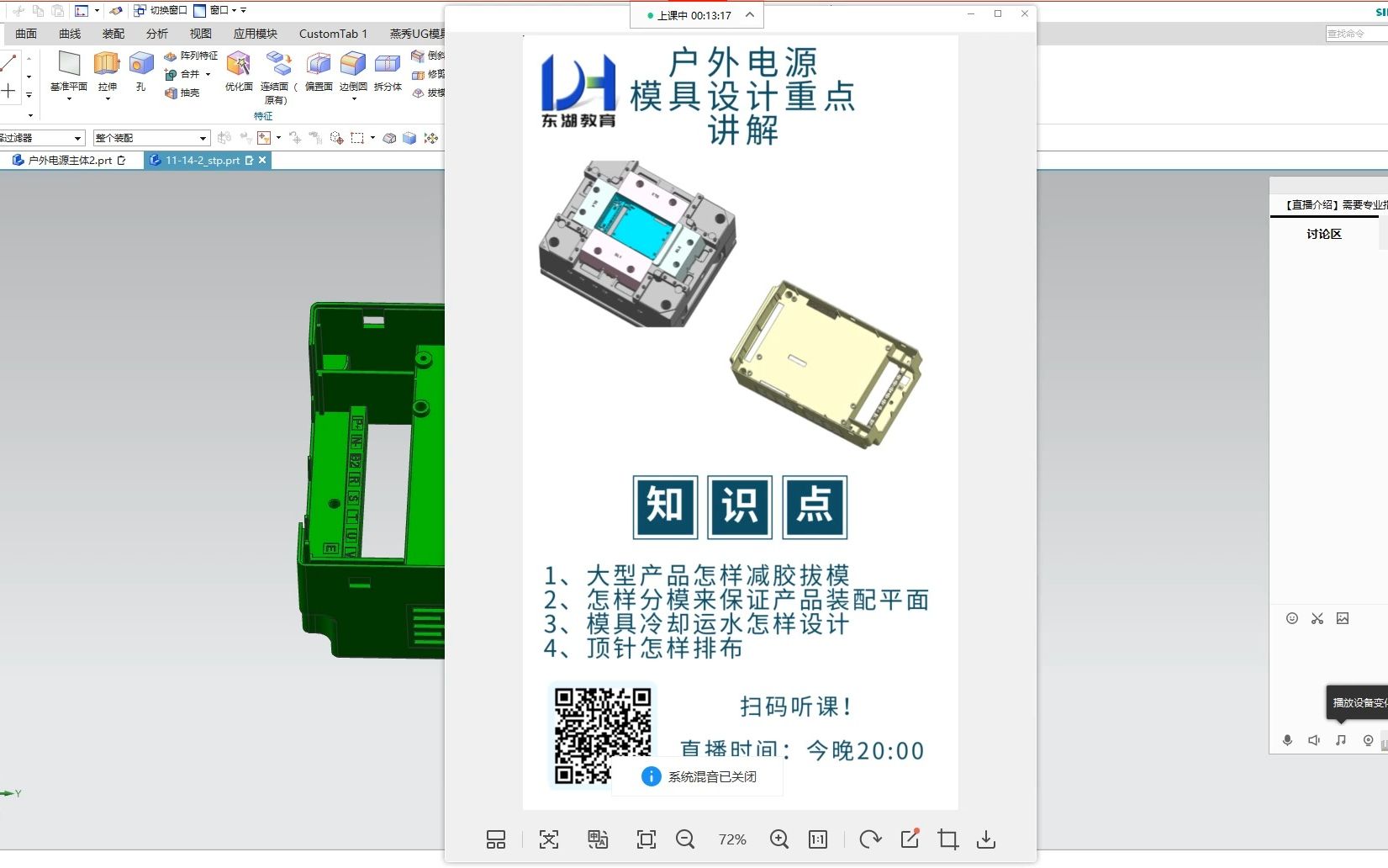 模具公开课20221117哔哩哔哩bilibili