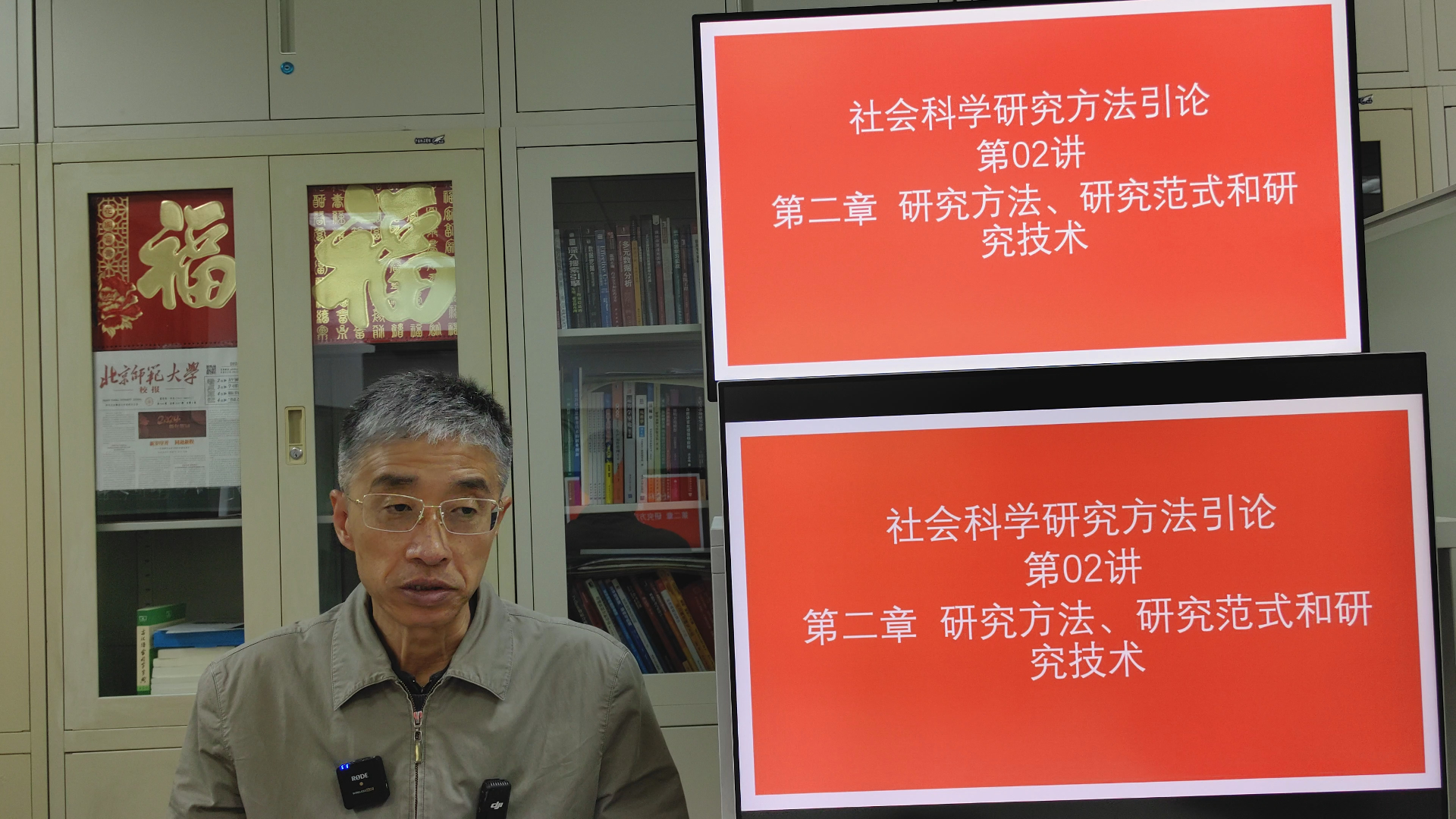 02北京师范大学 陈志新 社会科学研究方法引论 第二章 研究方法、研究范式和研究技术哔哩哔哩bilibili