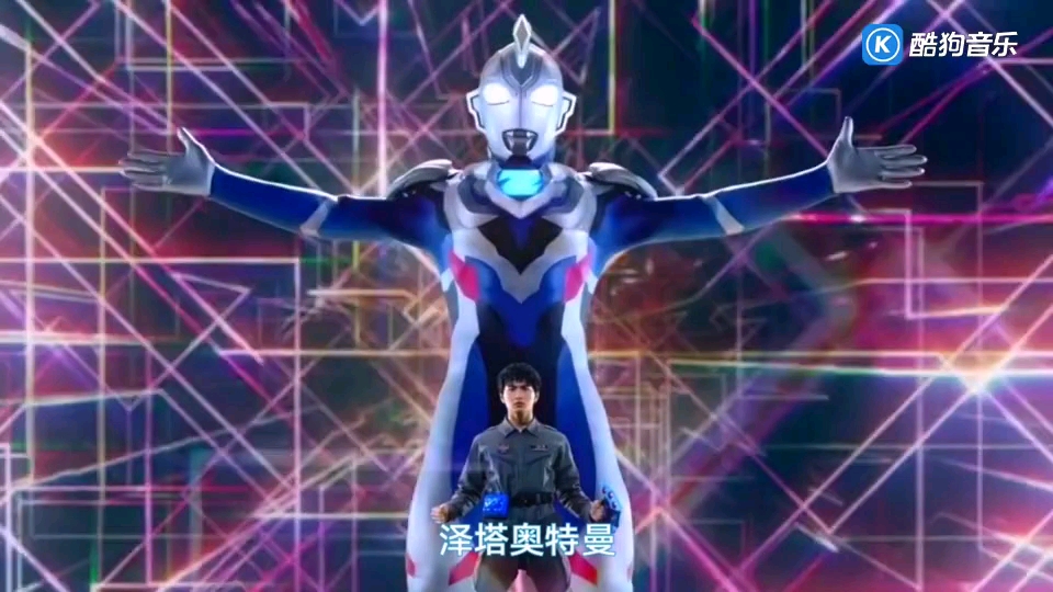 泽塔奥特曼op『喊出我的名字』(tv size)-远藤正明