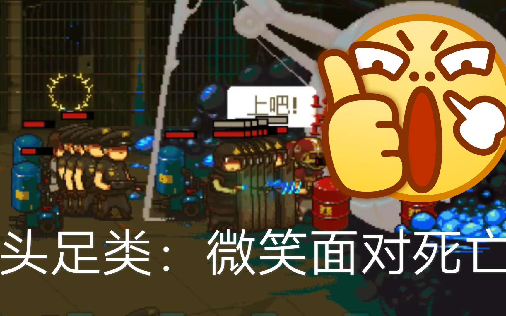 活动作品死亡突围头足类被玩家虐现状