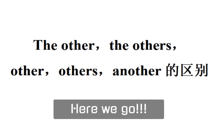 [图]the other，the others，other，others，another的区别