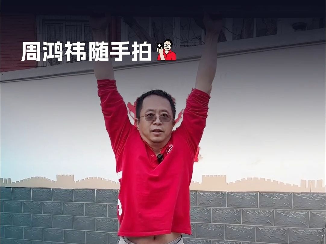 单杠悬挂打破个人纪录,大家能坚持多久?哔哩哔哩bilibili