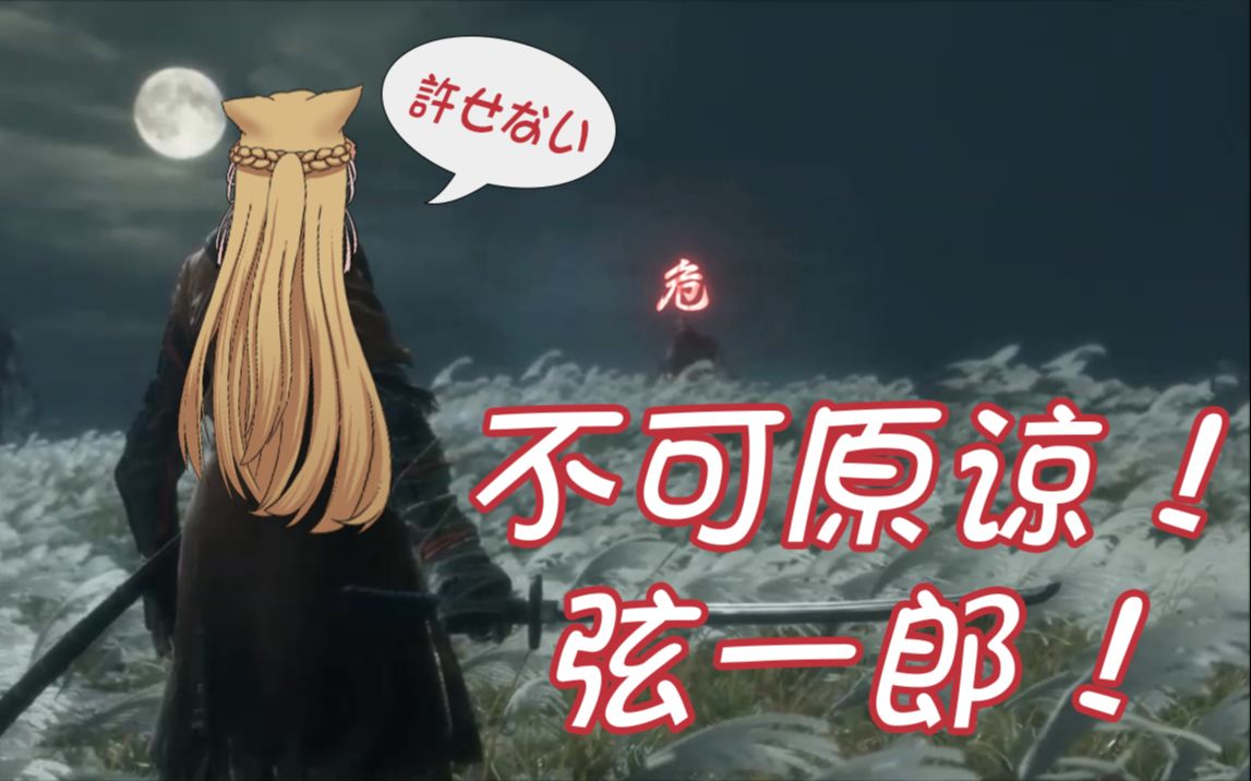 【五分钟看猫猫】屑一郎,无法原谅!