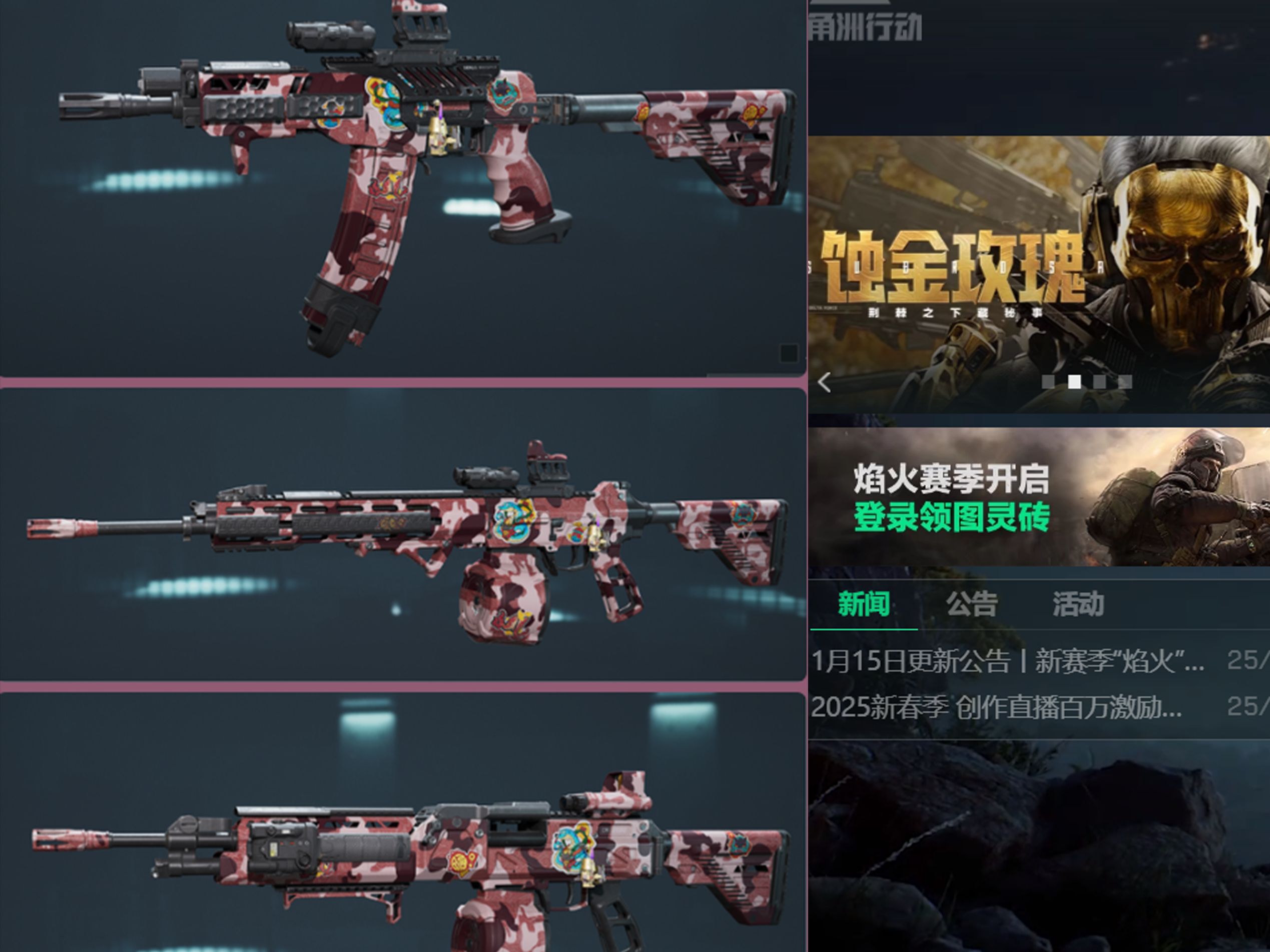 如何解锁隐藏武器或皮肤？《三角洲行动》
