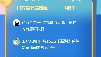 [图]谢谢大家的支持，尤其感谢我栗子哥哥@这有个栗子 还有欢迎新被我骗上舰的家人们 我希望我们是无话不谈的朋友 你们有不开心的事可以向我倾诉 别忘了我可是你们的开心果