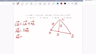 Tải video: 每日一题之向量运算