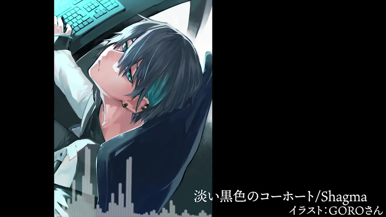 【黛灰】粉丝创作曲『淡い黒色のコーホート』哔哩哔哩bilibili