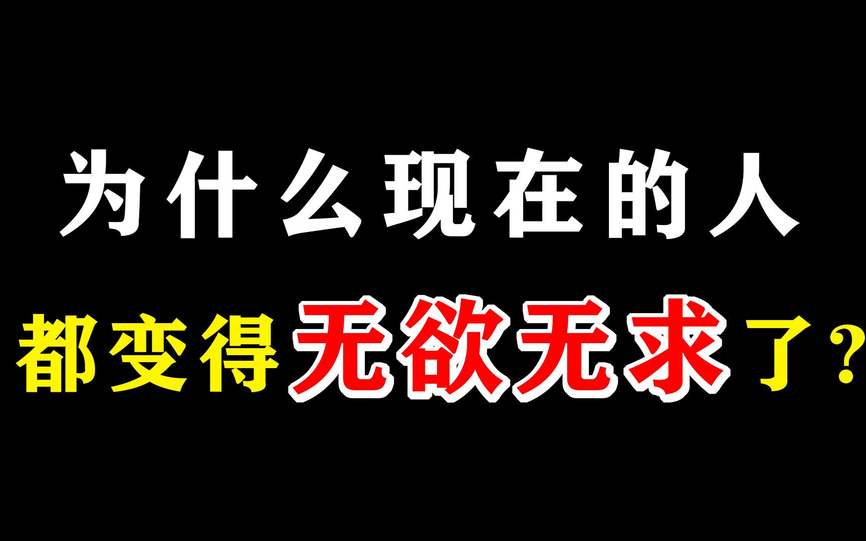 不想买车,不想买房,今天的你是否也在向生活低头?