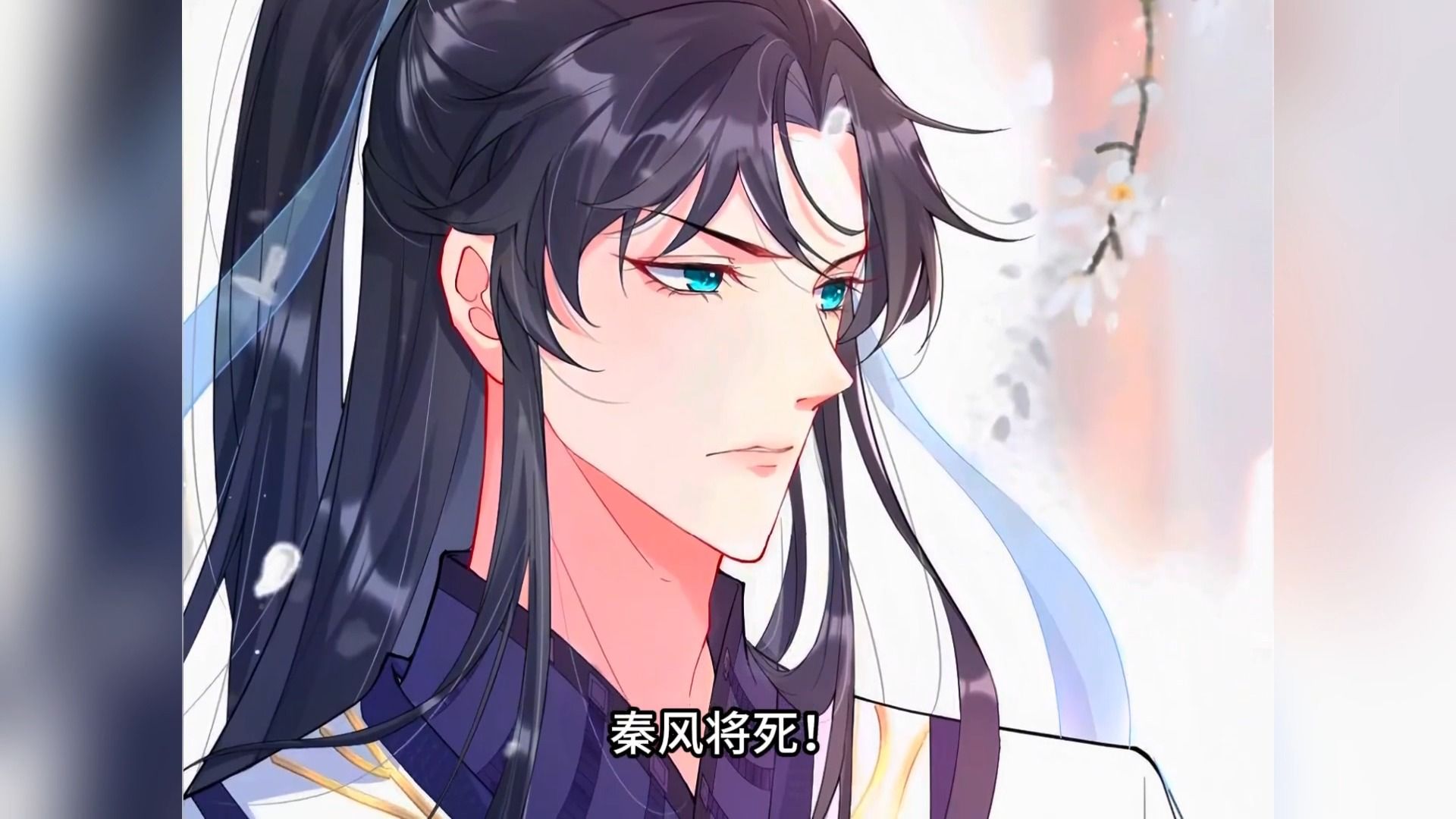 上界仙人降临,秦风将死