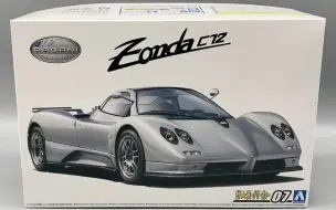 Download Video: 【24 Model】青岛社1/24 帕加尼 Zonda C12 制作合集