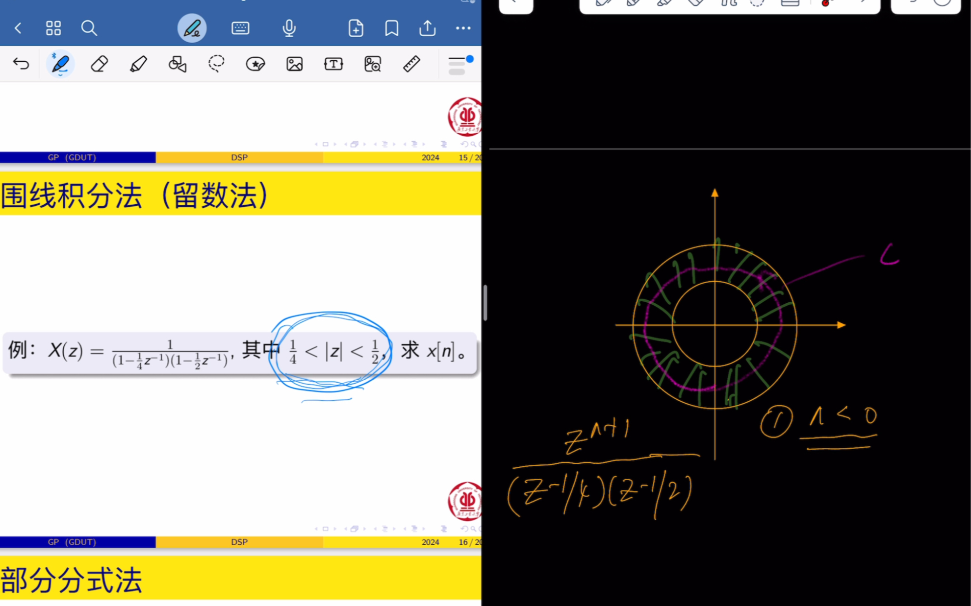 数字信号处理第四讲:Z变换哔哩哔哩bilibili