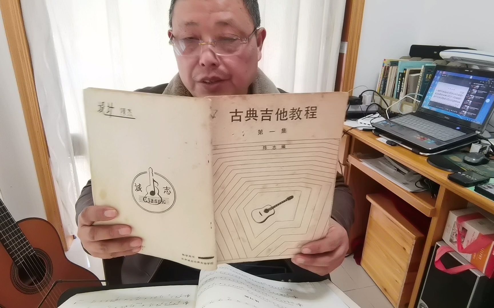 [图]自学《陈志古典吉他教程》辅导3：基础乐理第一课（第一册第2页)