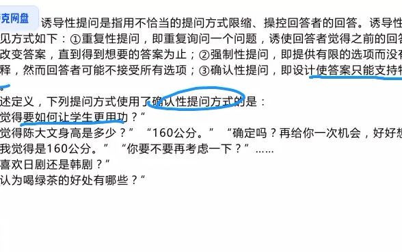 诱导性提问+汉堡人才哔哩哔哩bilibili