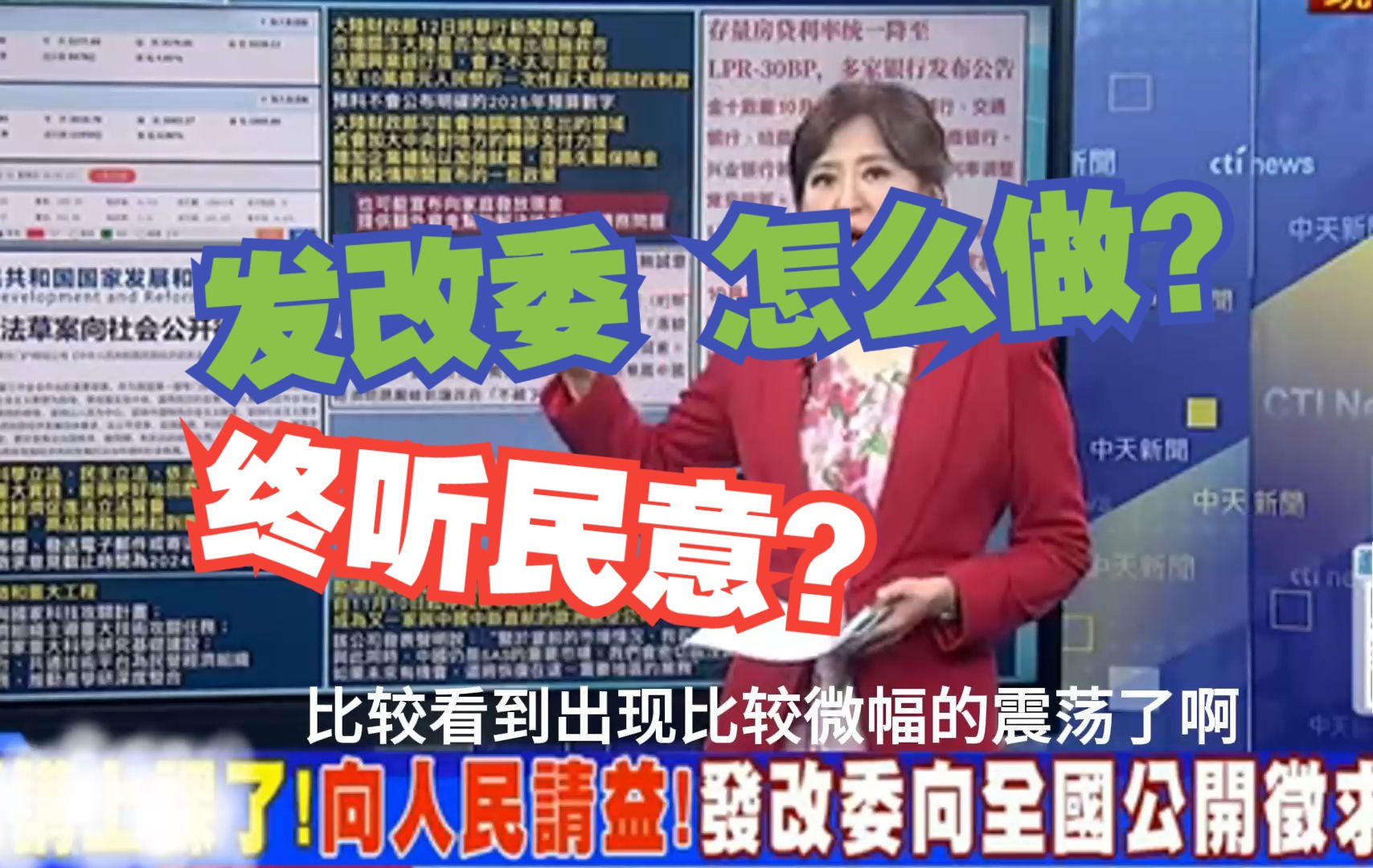 (头条开讲)24.10.11 part 1 陆发现金拼经济?有效果?发改委:广纳民营经济促进法草案!哔哩哔哩bilibili