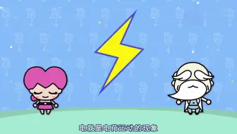 第3集 电力之星大停电