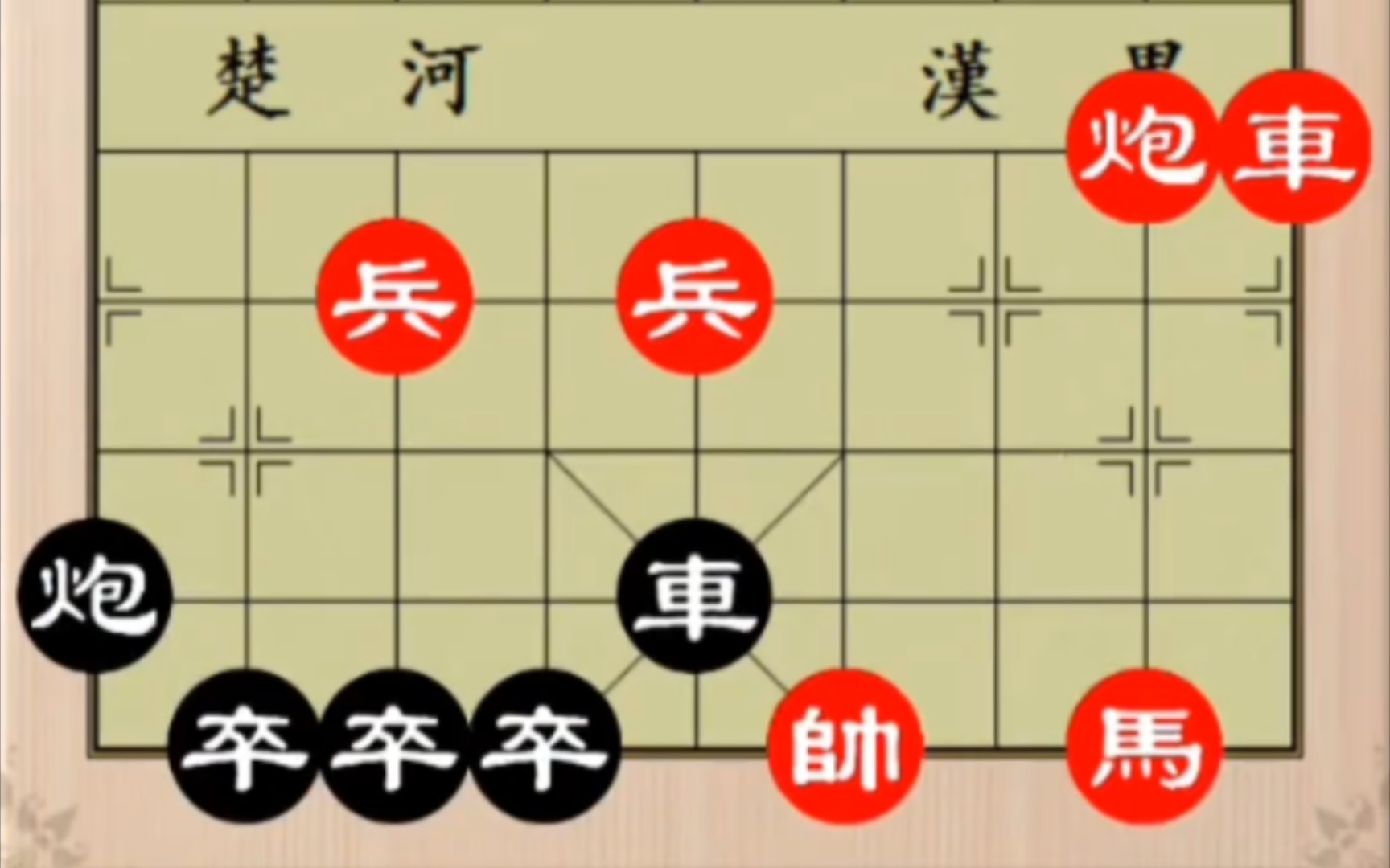 [图]象棋残局:有点复杂，新手勿进