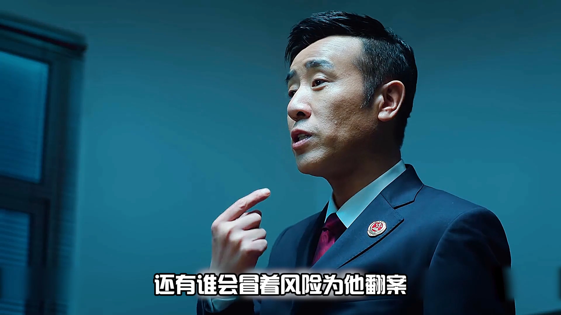 巡回检察组40:竟然是沈广军误杀了自己的侄女苗苗