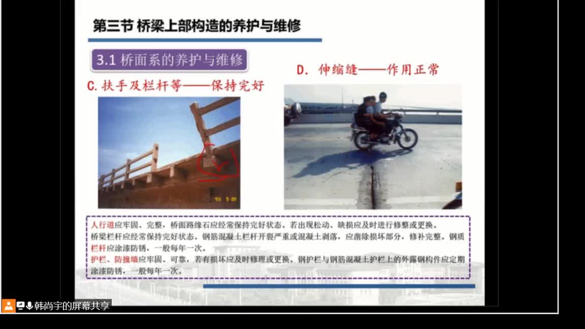 【道路交通系统分析】哔哩哔哩bilibili