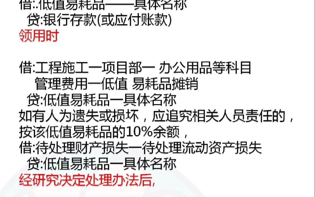 老会计不愿意透露会计记账全套流程,都帮你整理好了,拿来即用哔哩哔哩bilibili