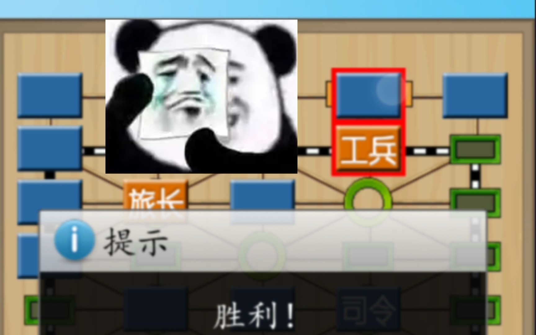 工兵:还得靠我… (复活币) 还得靠我!