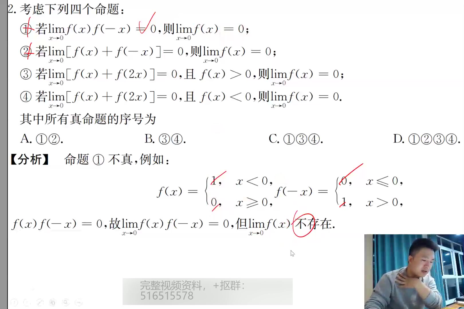 [图]【张宇8+4】23考研数学张宇八套卷数学真题详解