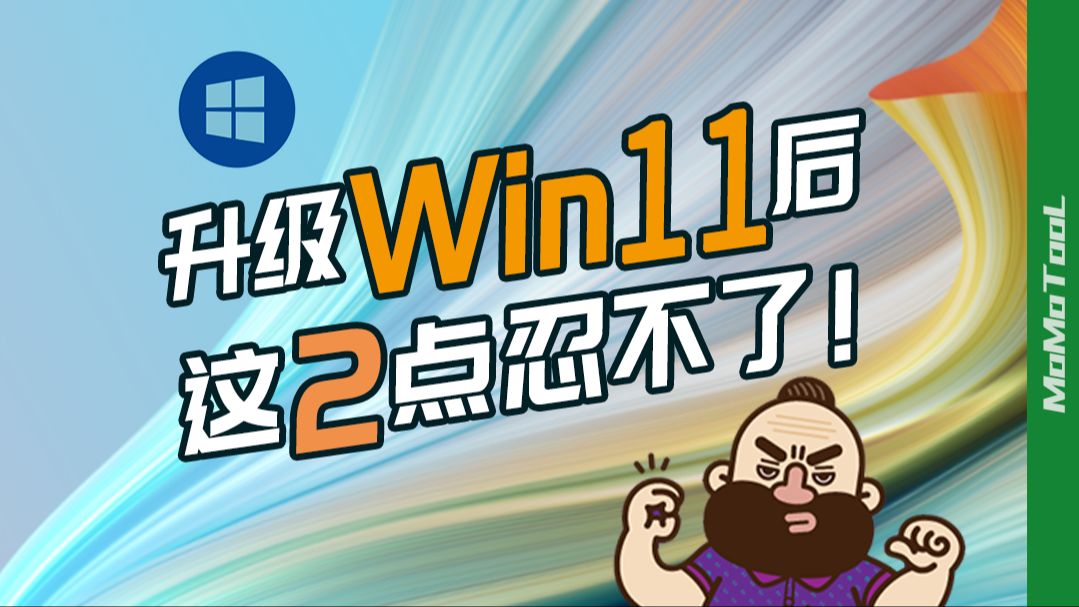 系统|如何开启Win11任务栏文件拖放及恢复右键完整菜单?哔哩哔哩bilibili