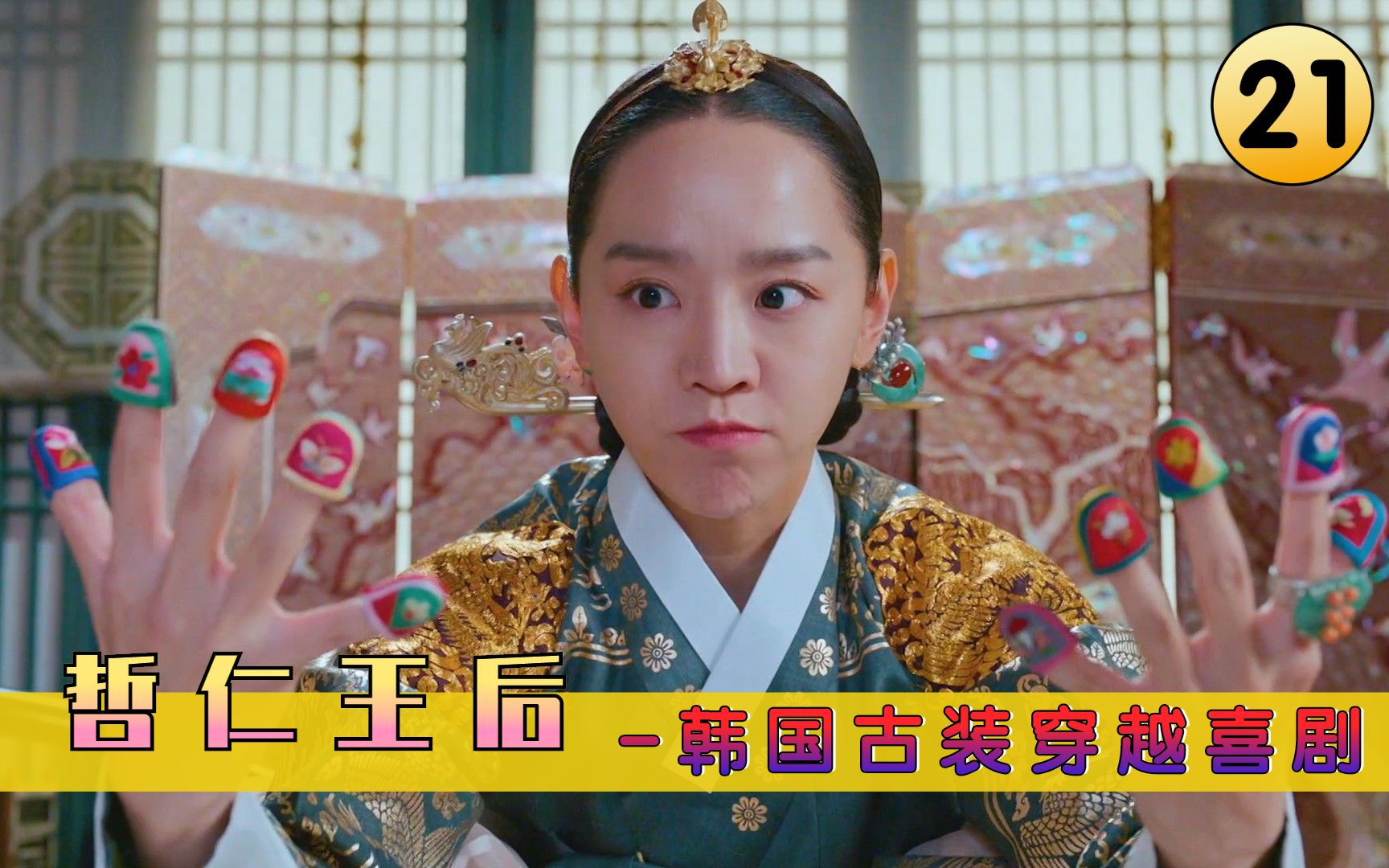 男人穿越古代当王后刚爱上君王转眼就要哭丧韩国奇幻穿越剧