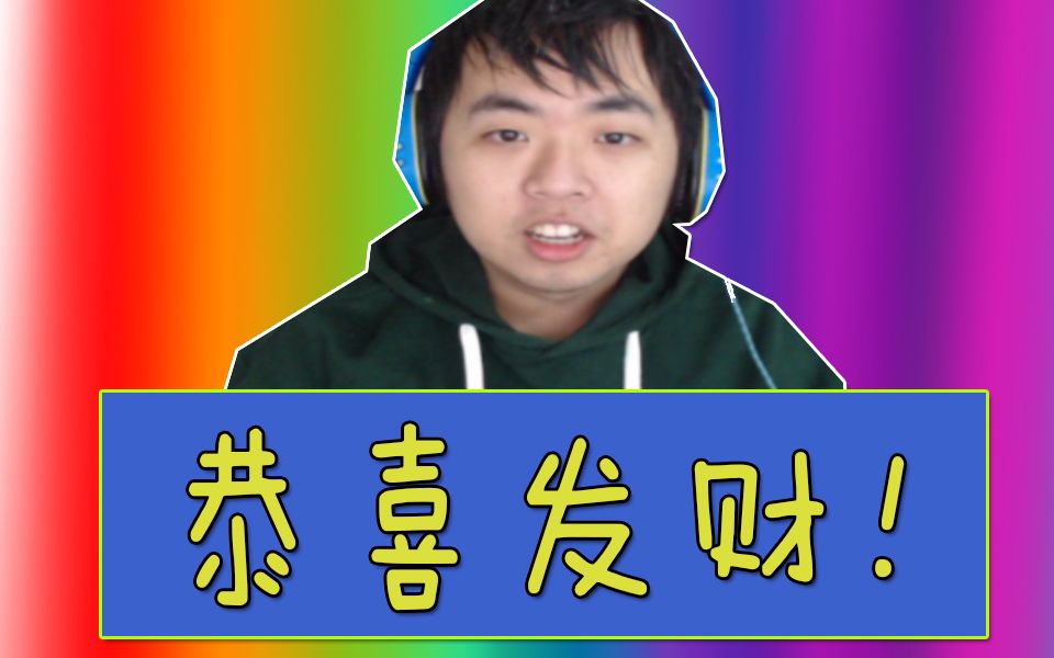 【六道】一期随便做的广告!哔哩哔哩bilibili