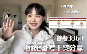 Tải video: GRE首考336分✏️自学经验分享虽迟但到！