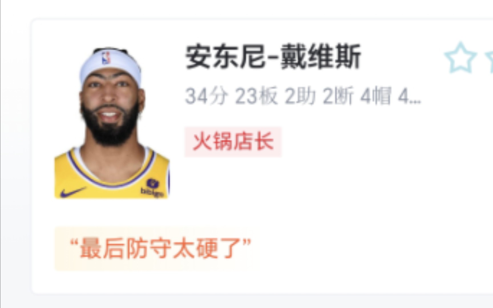 NBA:湖人 128124 雄鹿,虎扑锐评哔哩哔哩bilibili