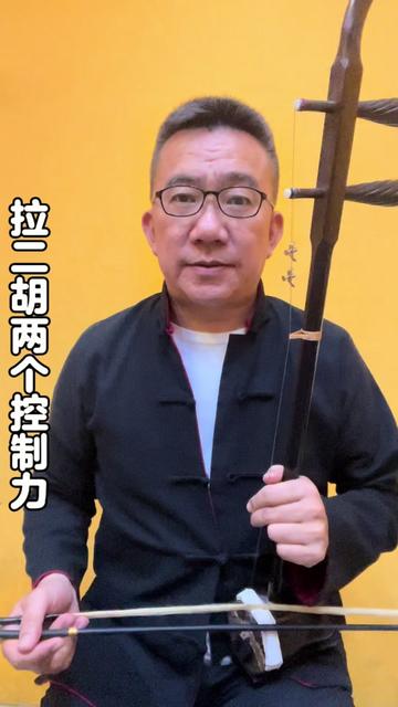 二胡教学 #二胡 #二胡演奏 #乐器演奏 #民族乐器